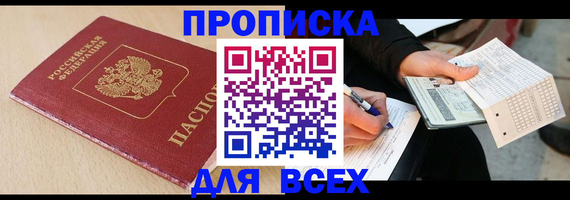 где прописаться в Сухиничи