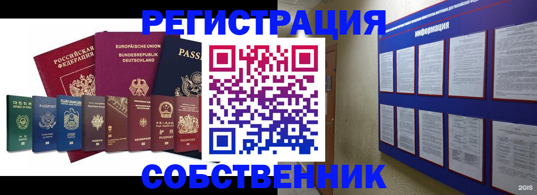 прописка для кредита в Сухиничи